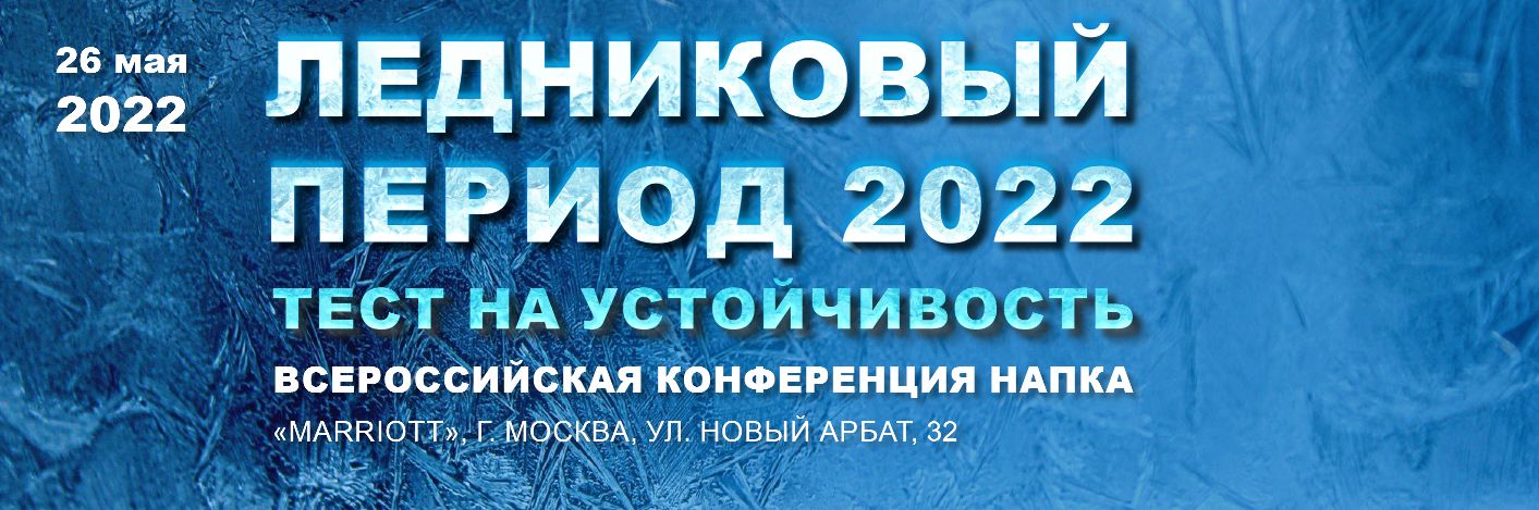 Период 2022